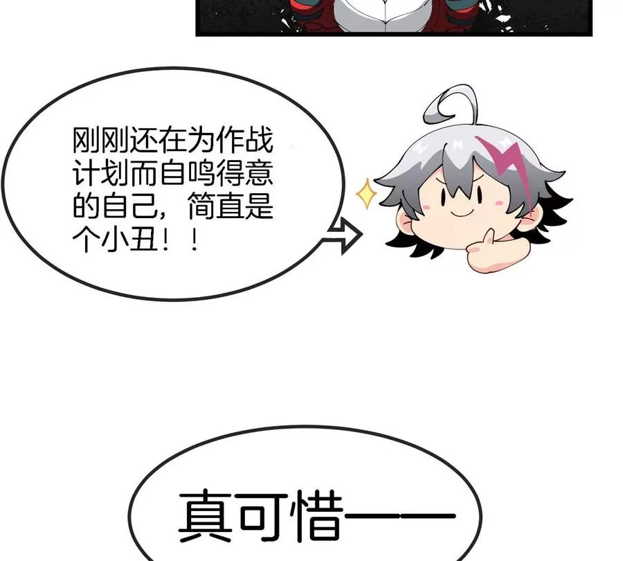 第13话 开启怪兽空间 第15页