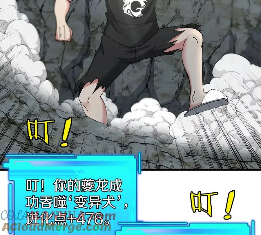 第13话 开启怪兽空间 第21页