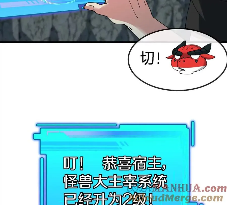 第13话 开启怪兽空间 第37页