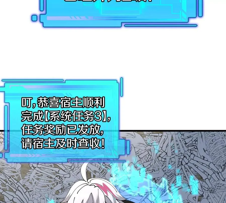 第13话 开启怪兽空间 第38页