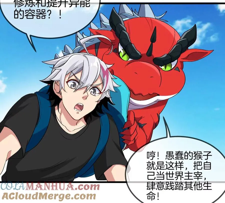 第13话 开启怪兽空间 第61页