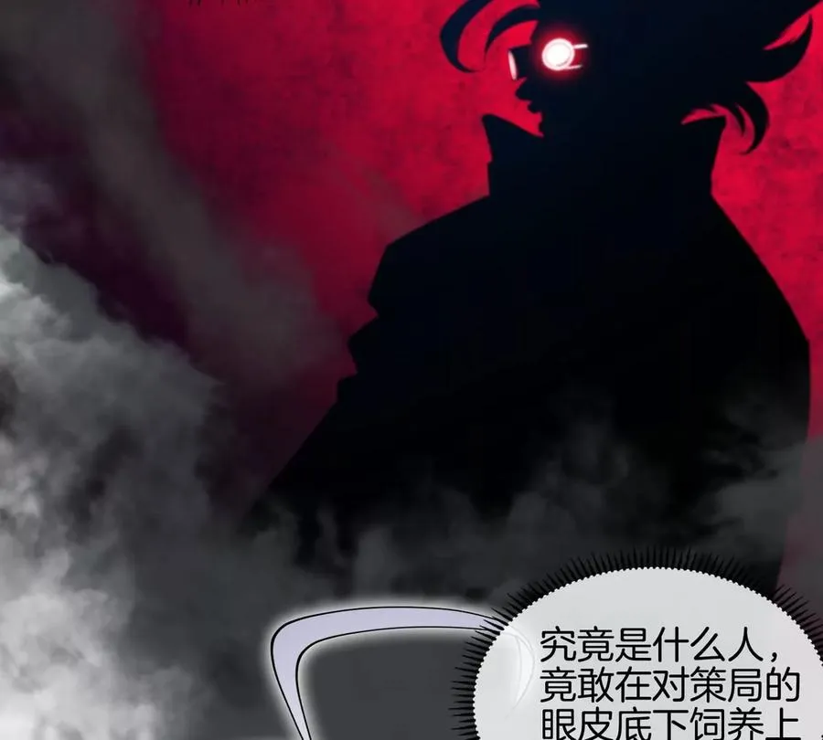 第13话 开启怪兽空间 第64页
