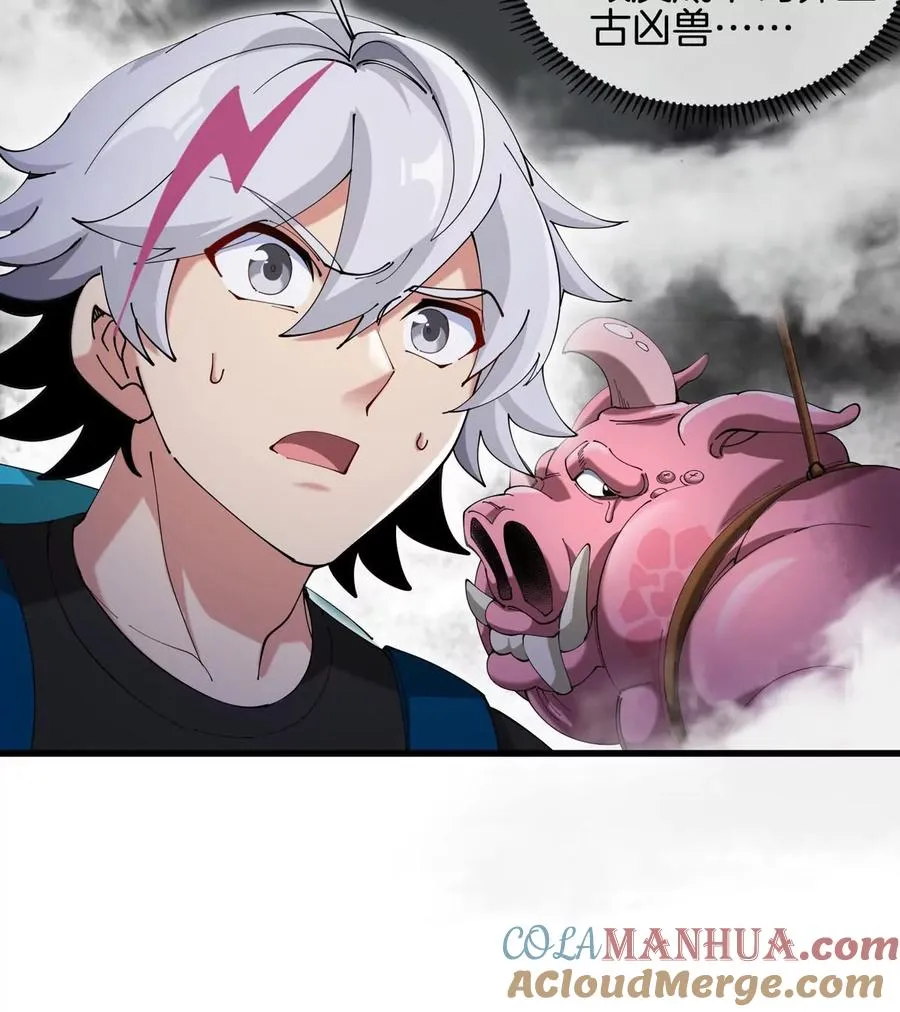 第13话 开启怪兽空间 第65页