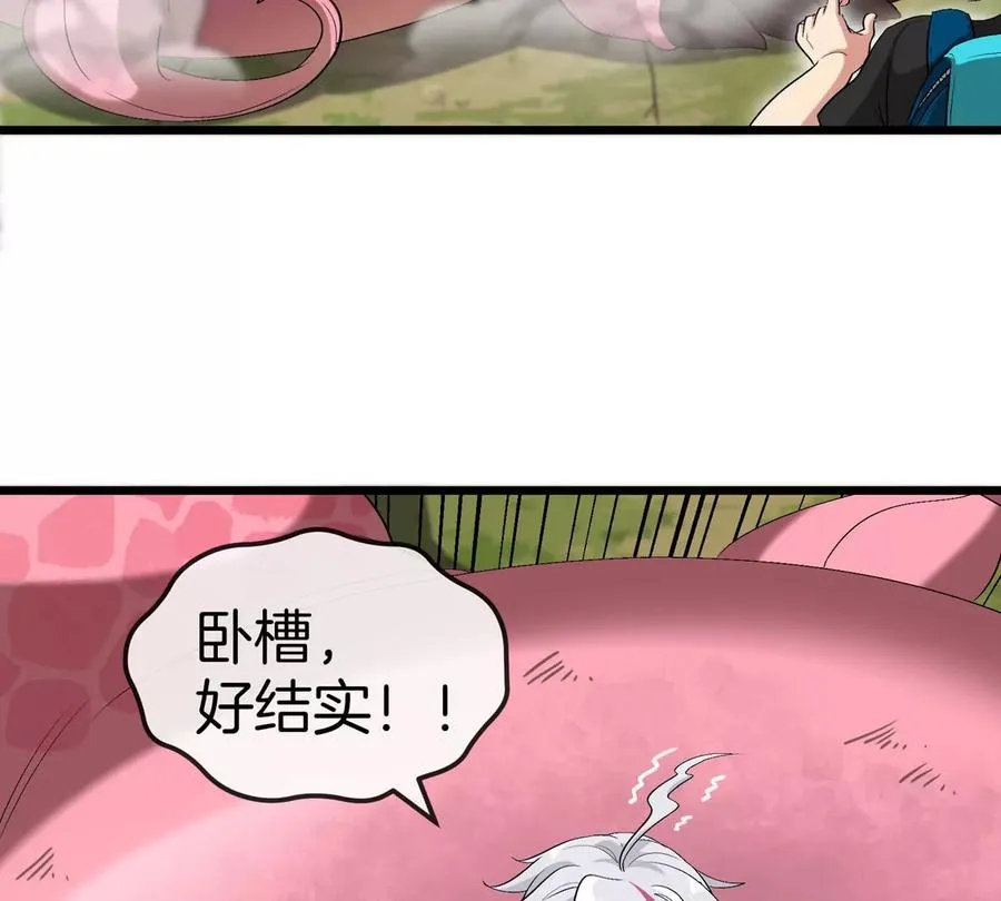 第13话 开启怪兽空间 第71页