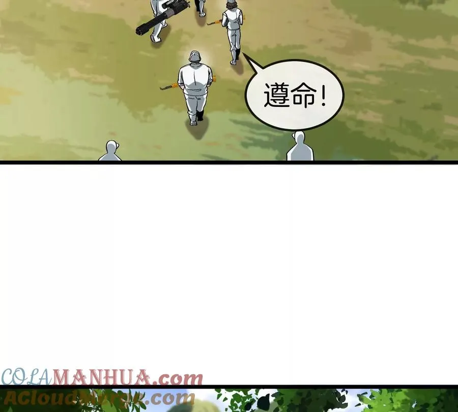 第13话 开启怪兽空间 第81页