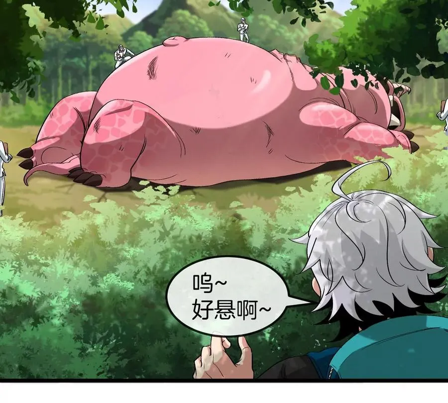 第13话 开启怪兽空间 第82页
