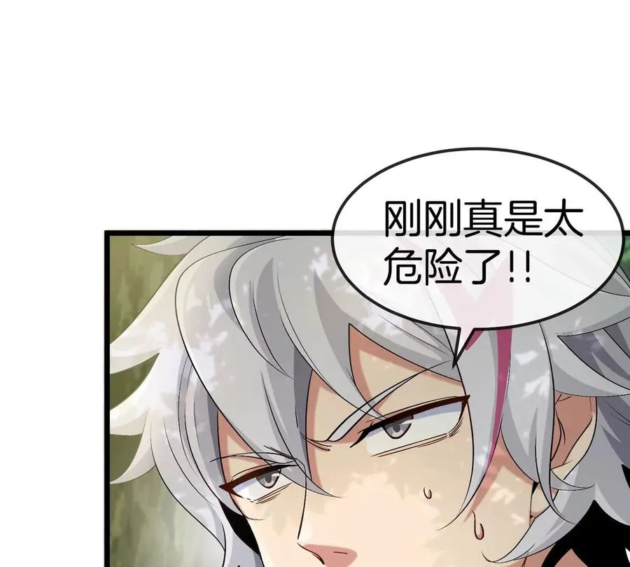 第13话 开启怪兽空间 第83页
