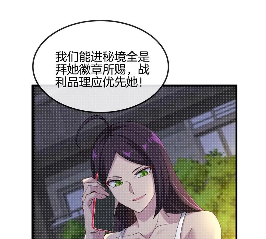 第13话 开启怪兽空间 第87页