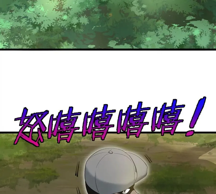 第13话 开启怪兽空间 第90页