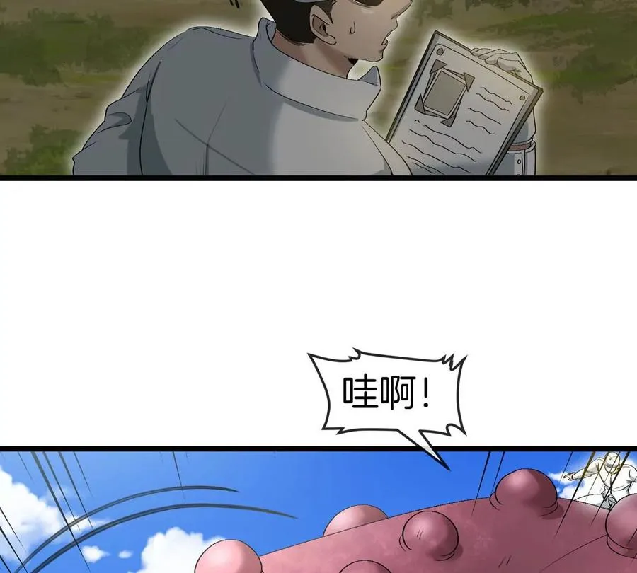 第13话 开启怪兽空间 第91页