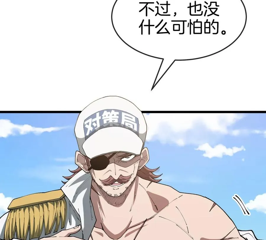 第13话 开启怪兽空间 第100页