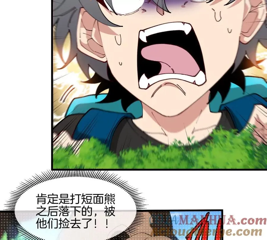 第13话 开启怪兽空间 第105页
