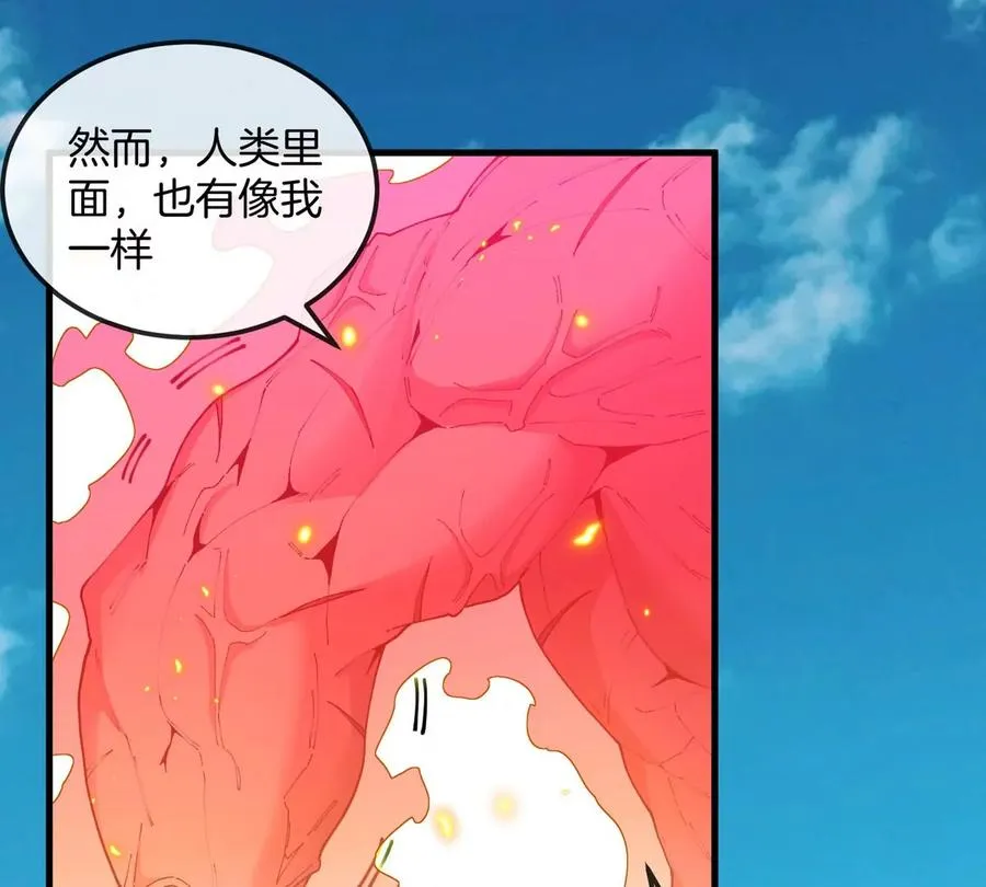 第13话 开启怪兽空间 第115页