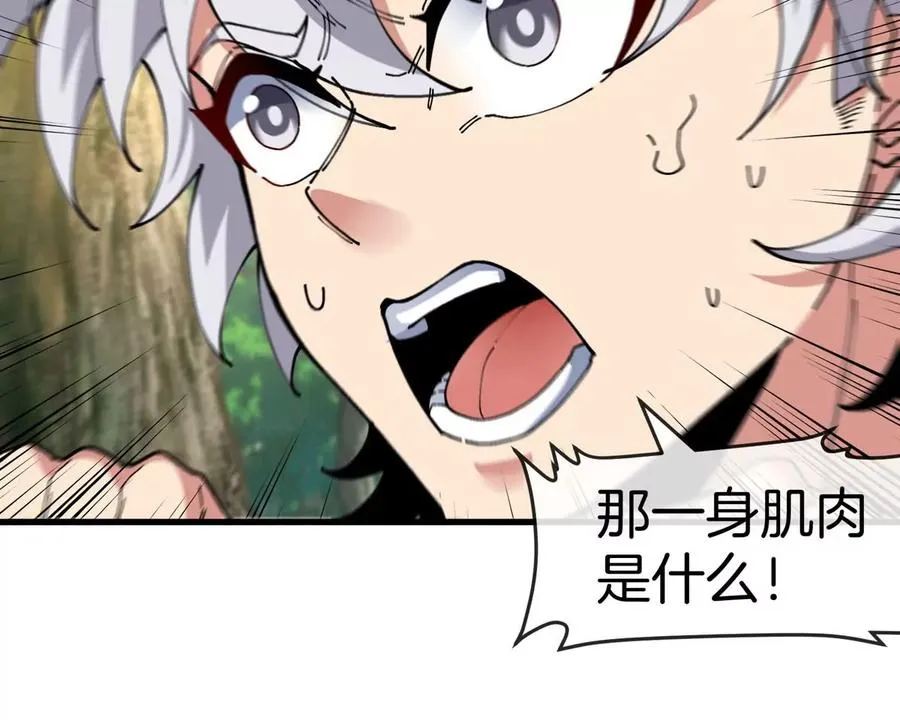 第13话 开启怪兽空间 第122页