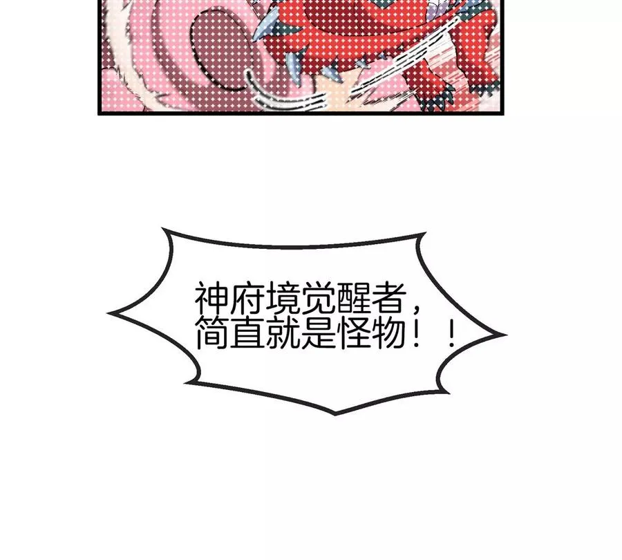 第14话 吃不完打包 第10页