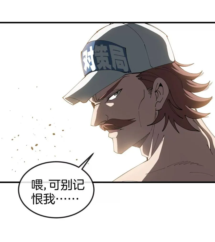 第14话 吃不完打包 第11页