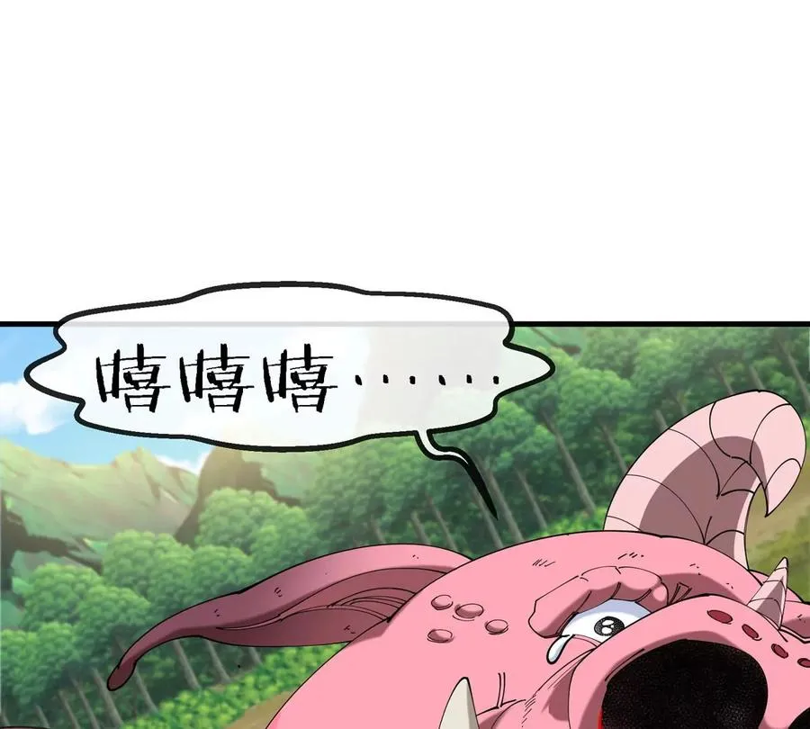第14话 吃不完打包 第12页