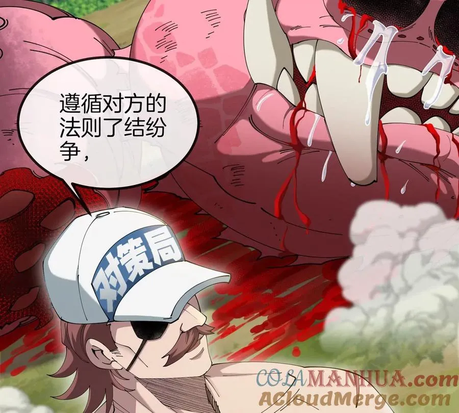 第14话 吃不完打包 第13页