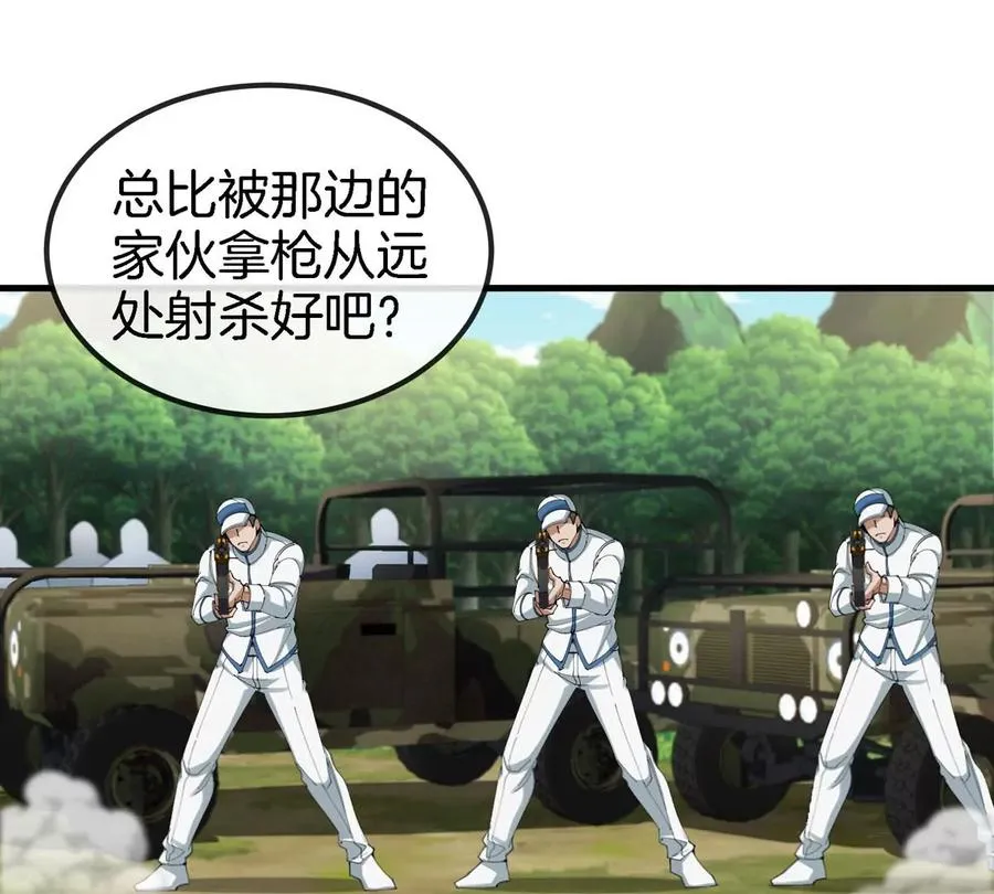第14话 吃不完打包 第15页