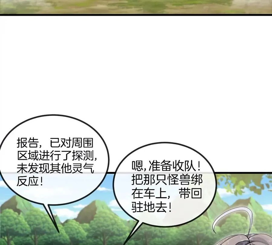 第14话 吃不完打包 第16页