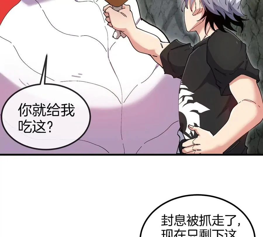 第14话 吃不完打包 第27页