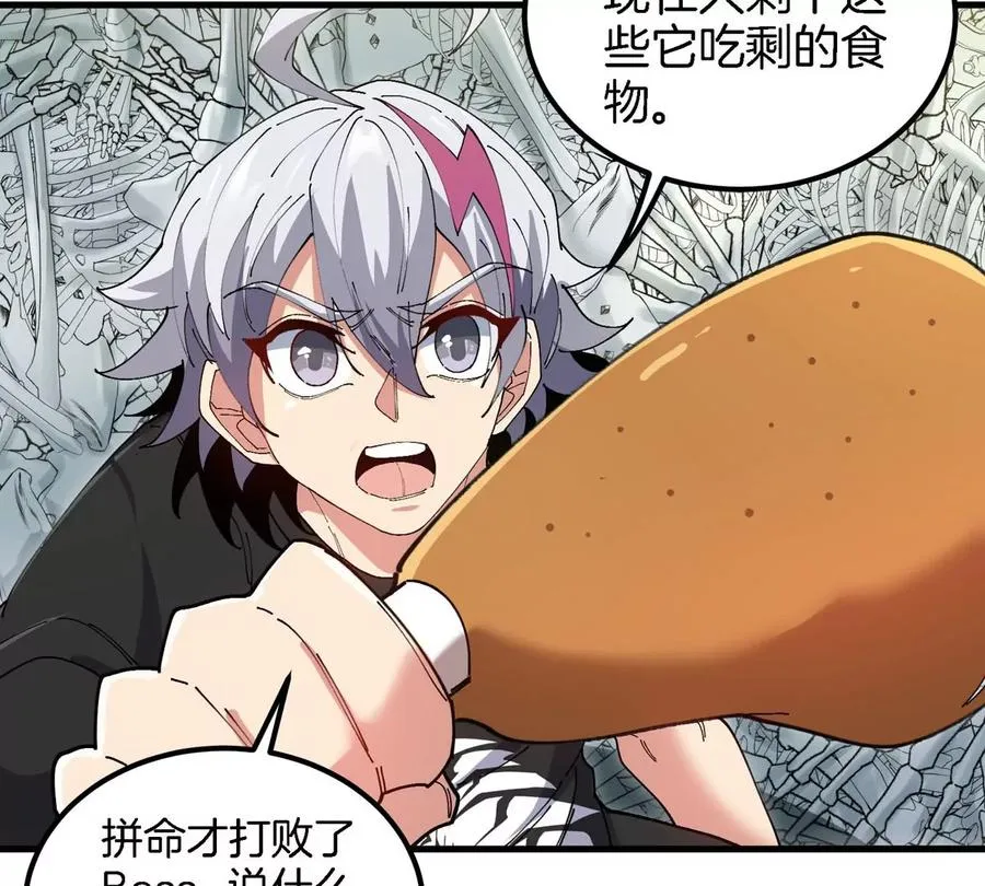 第14话 吃不完打包 第28页