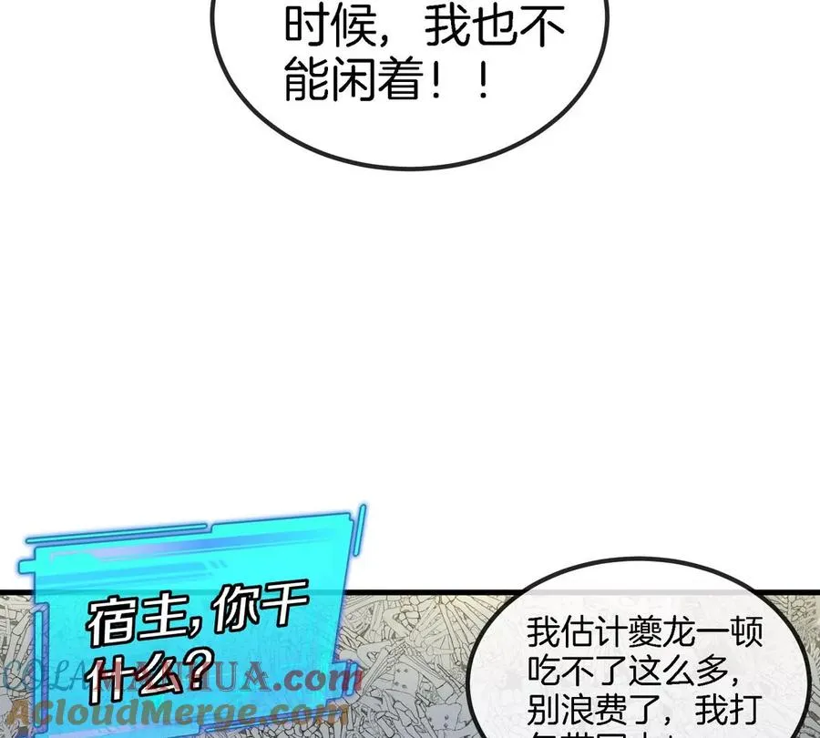 第14话 吃不完打包 第33页