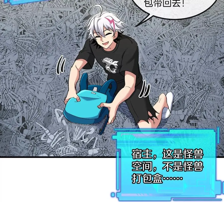第14话 吃不完打包 第34页