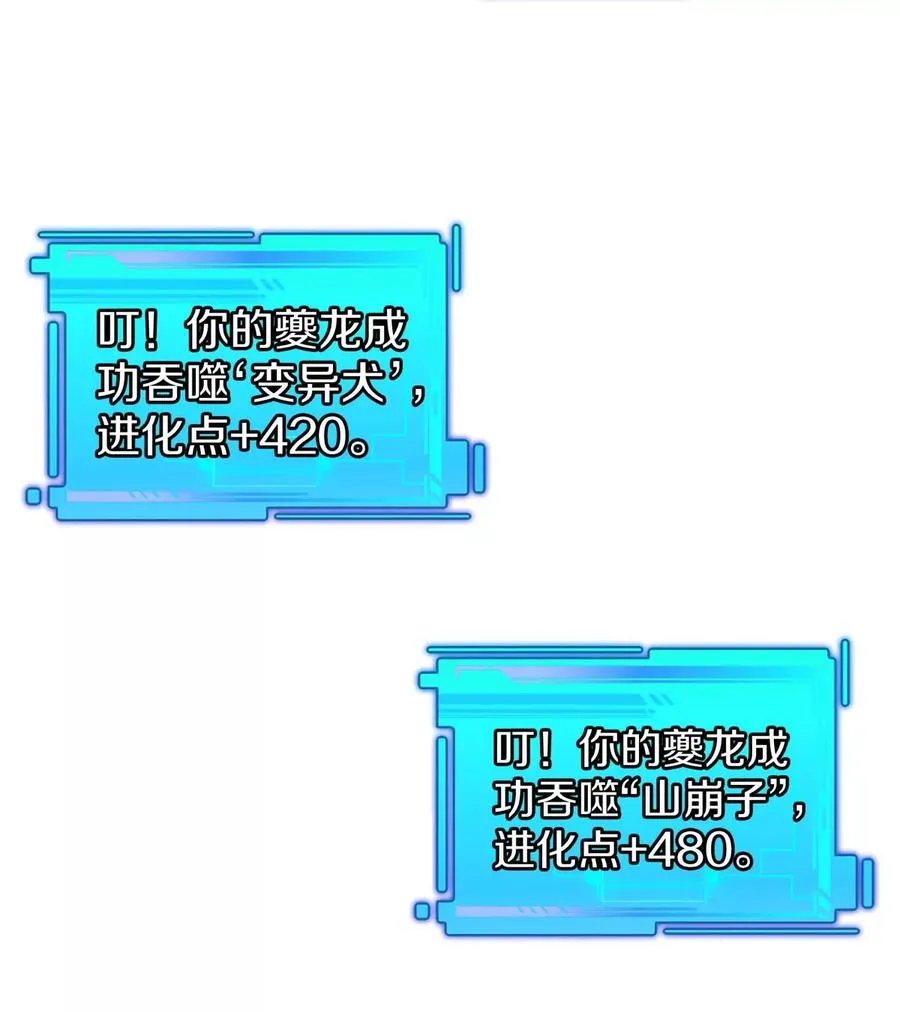 第14话 吃不完打包 第35页