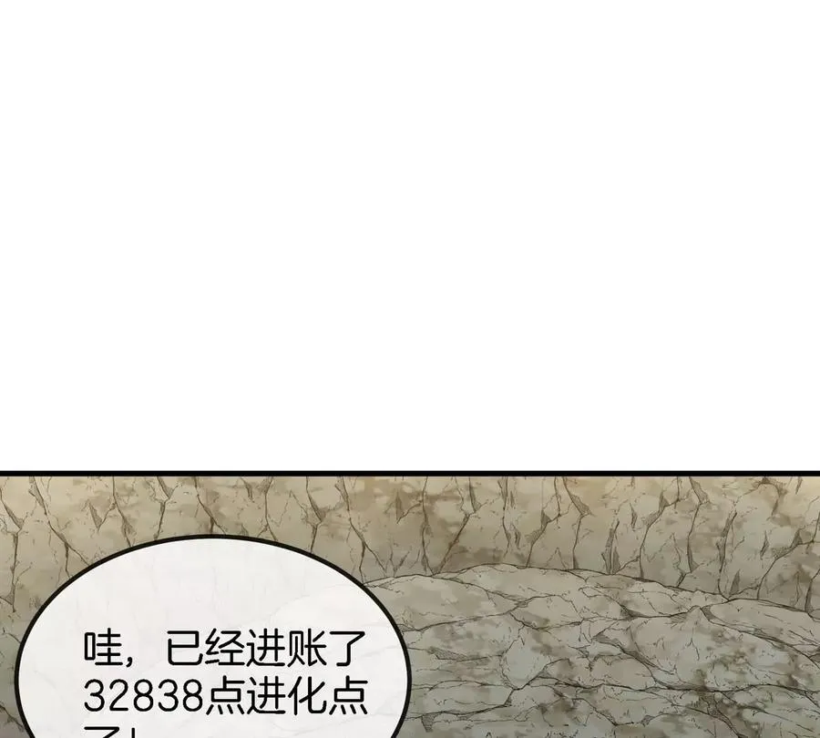 第14话 吃不完打包 第39页