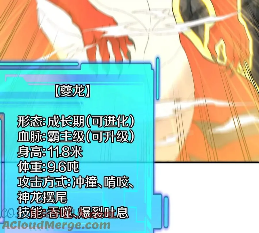 第14话 吃不完打包 第45页