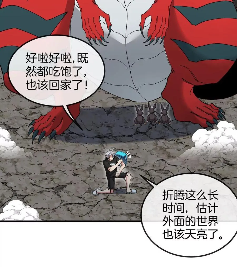 第14话 吃不完打包 第47页