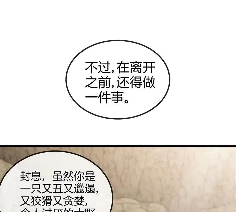 第14话 吃不完打包 第48页