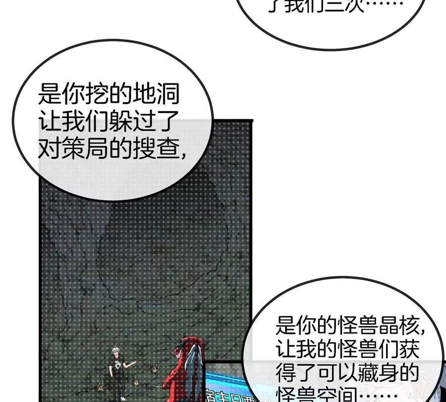第14话 吃不完打包 第51页