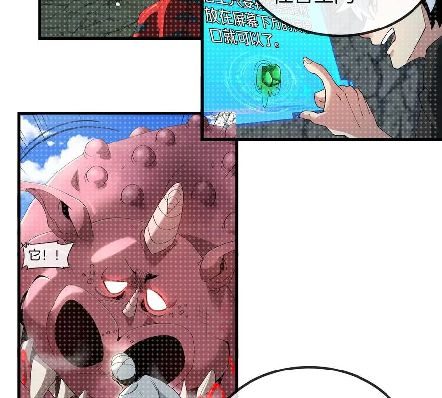 第14话 吃不完打包 第52页