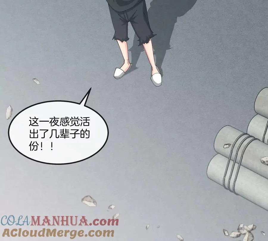 第14话 吃不完打包 第57页