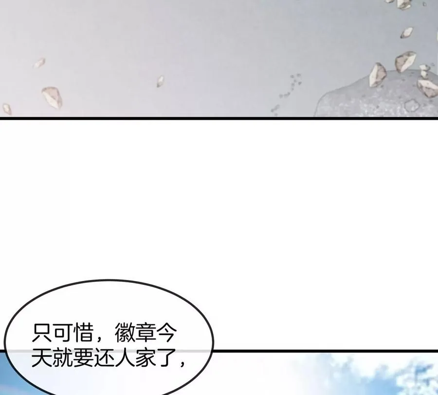 第14话 吃不完打包 第58页