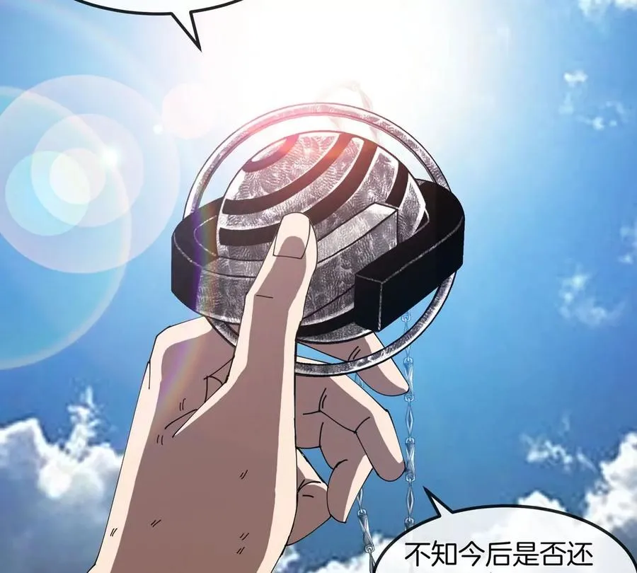 第14话 吃不完打包 第59页