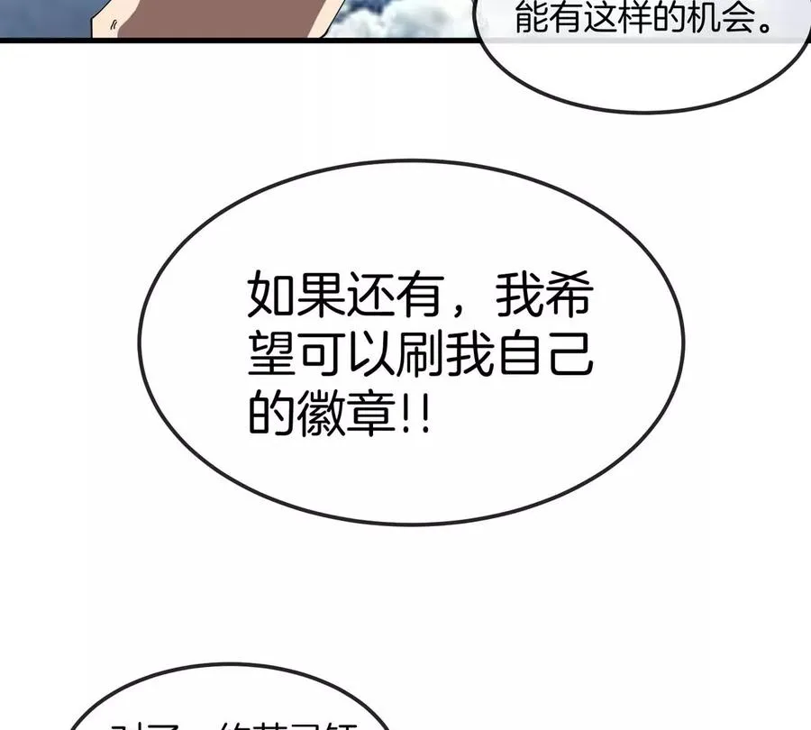 第14话 吃不完打包 第60页