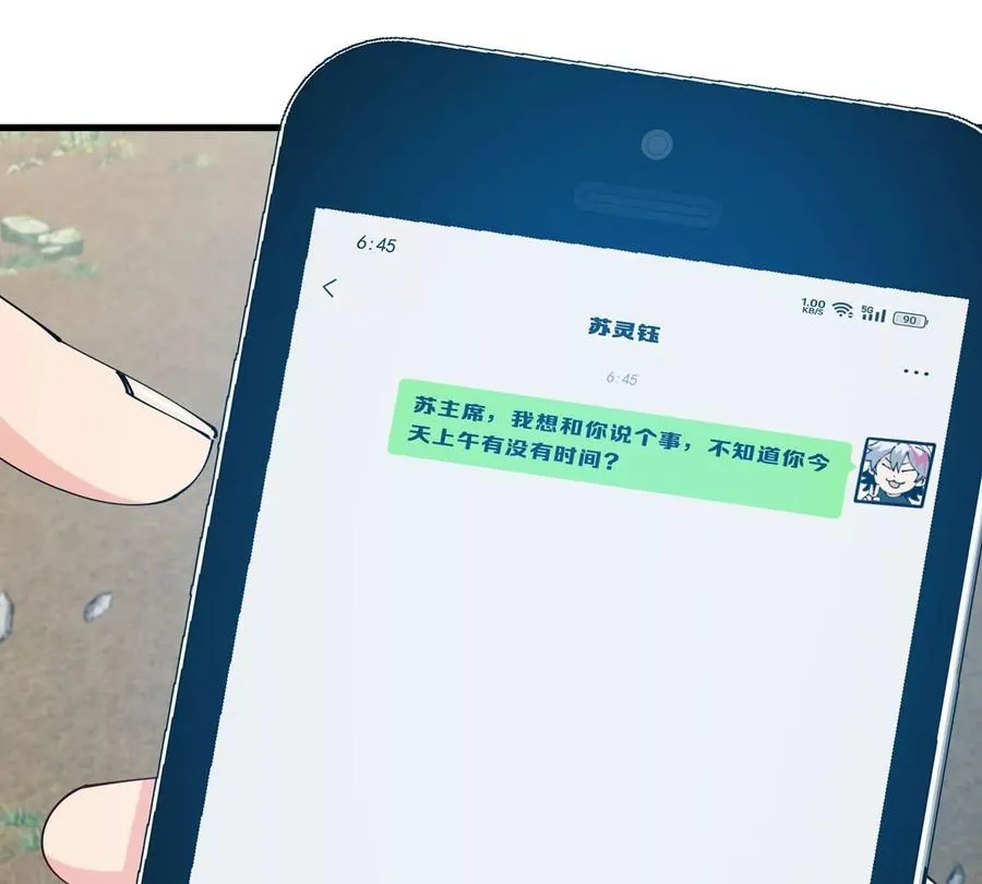 第14话 吃不完打包 第63页