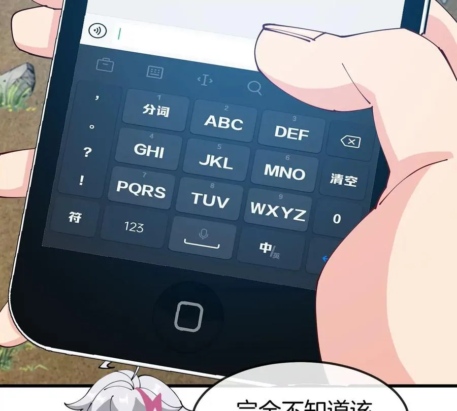 第14话 吃不完打包 第64页