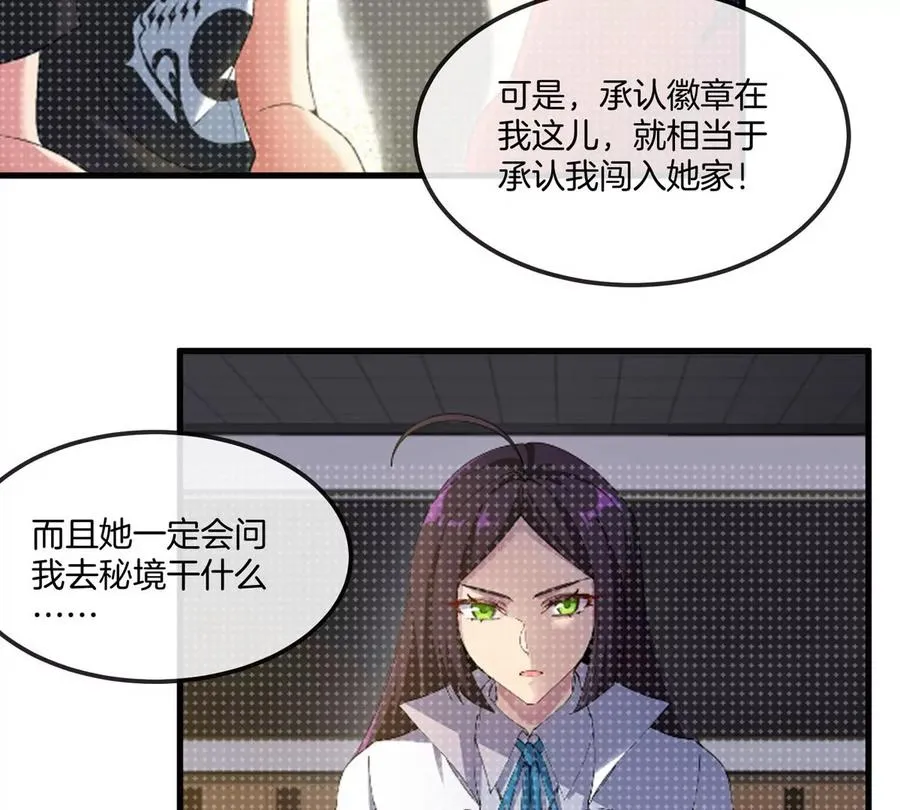 第14话 吃不完打包 第67页
