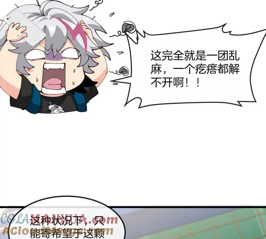 第14话 吃不完打包 第69页