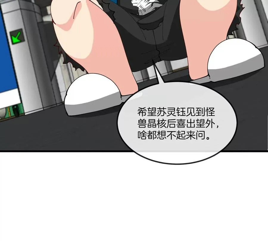 第14话 吃不完打包 第71页