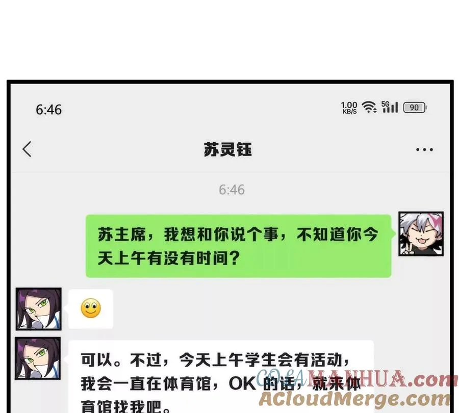 第14话 吃不完打包 第73页