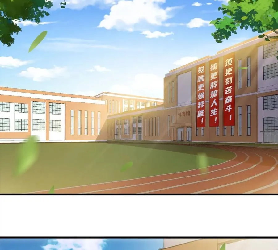 第14话 吃不完打包 第76页