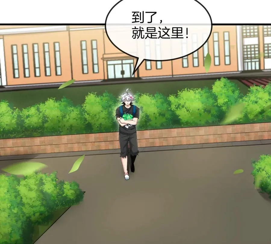 第14话 吃不完打包 第79页