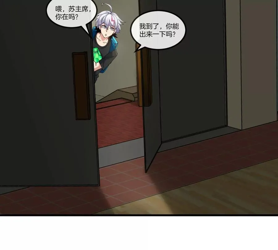 第14话 吃不完打包 第84页