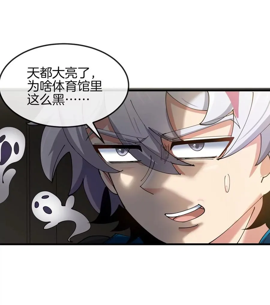 第14话 吃不完打包 第87页