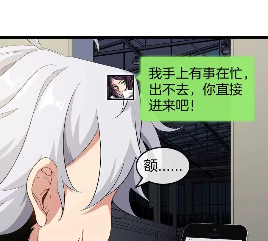 第14话 吃不完打包 第88页